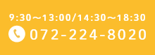 9:30～13:00/14:30～18:30 072-224-8020