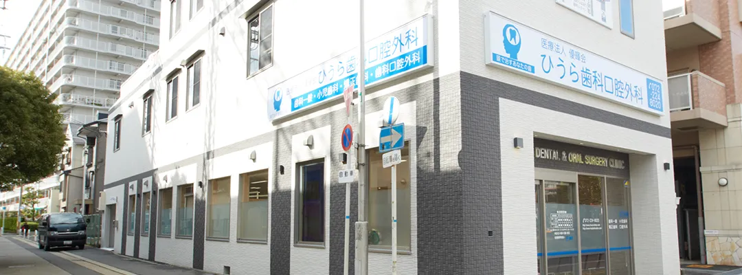 医院紹介 医院紹介